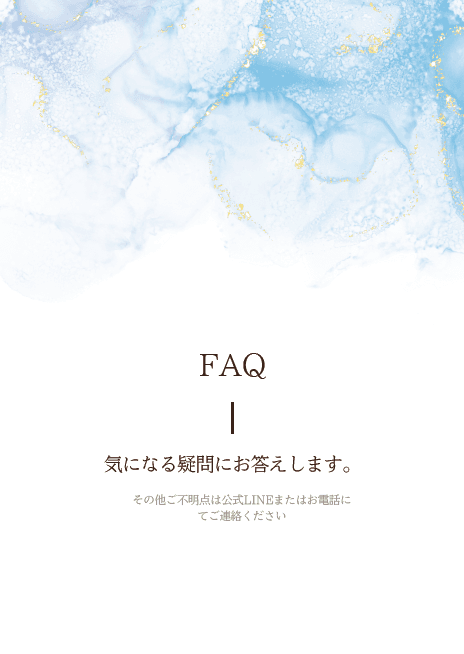 安心・性能に関する資料(よくあるご質問)
