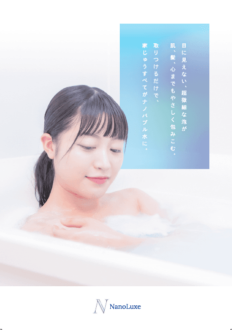 NanoLuxe資料
